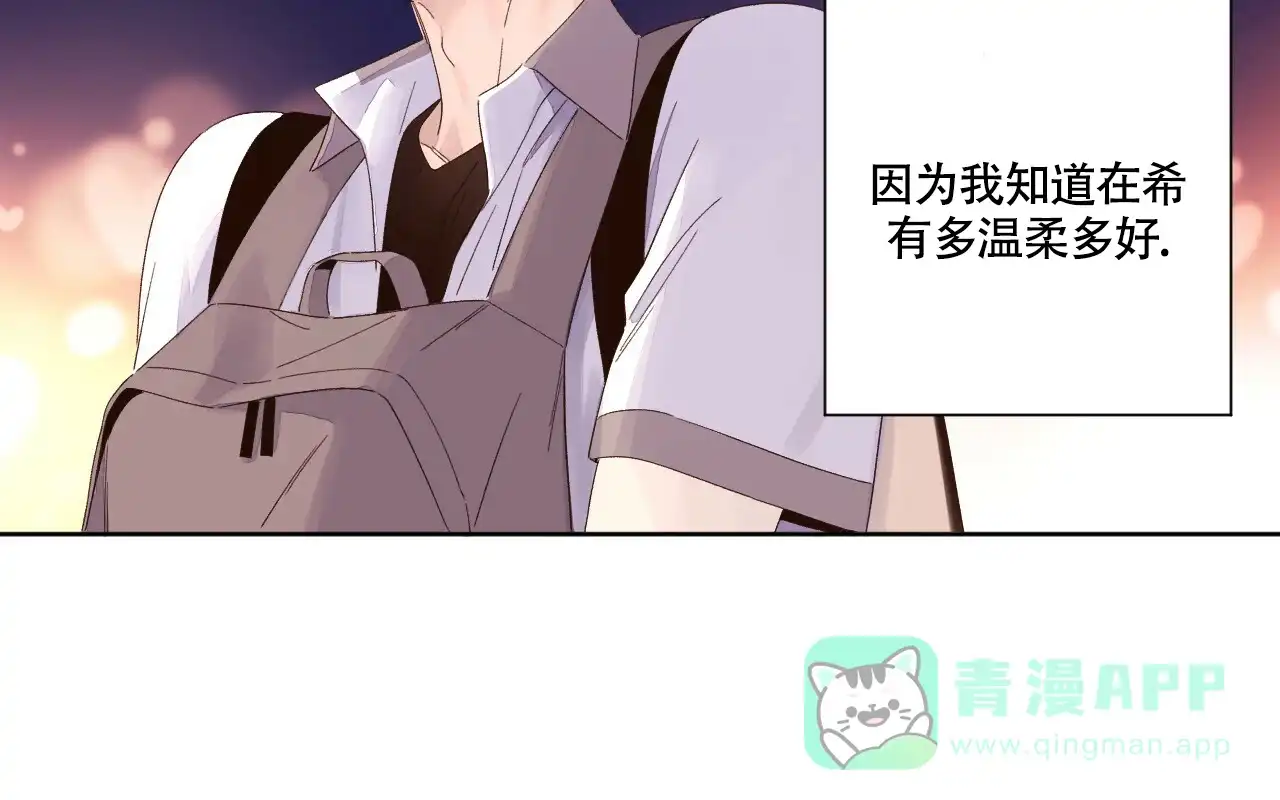 《4周爱人》第137话 第16页
