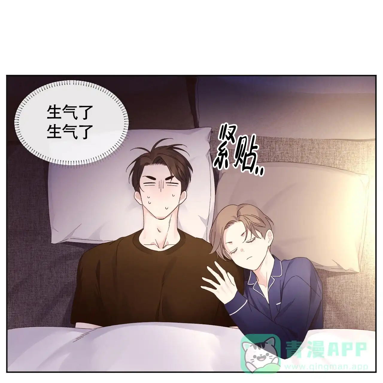 《4周爱人》第137话 第11页