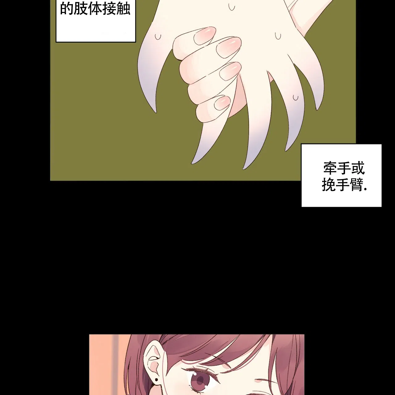 《4周爱人》第137话 第28页