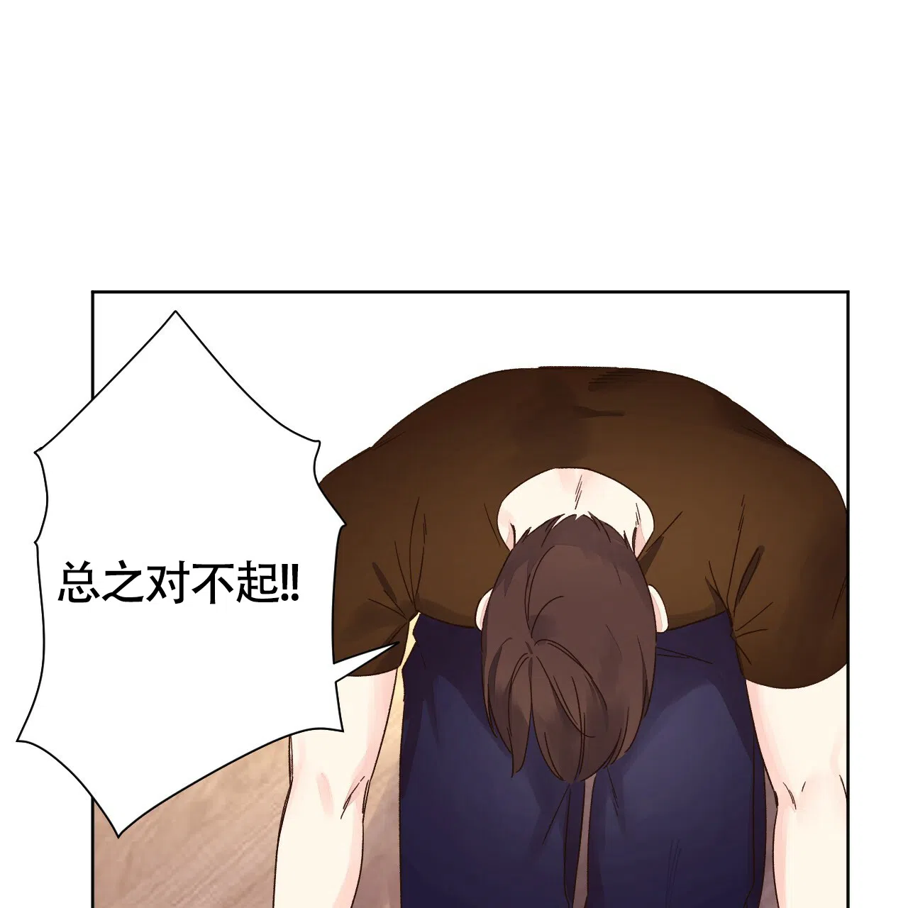 《4周爱人》第137话 第3页