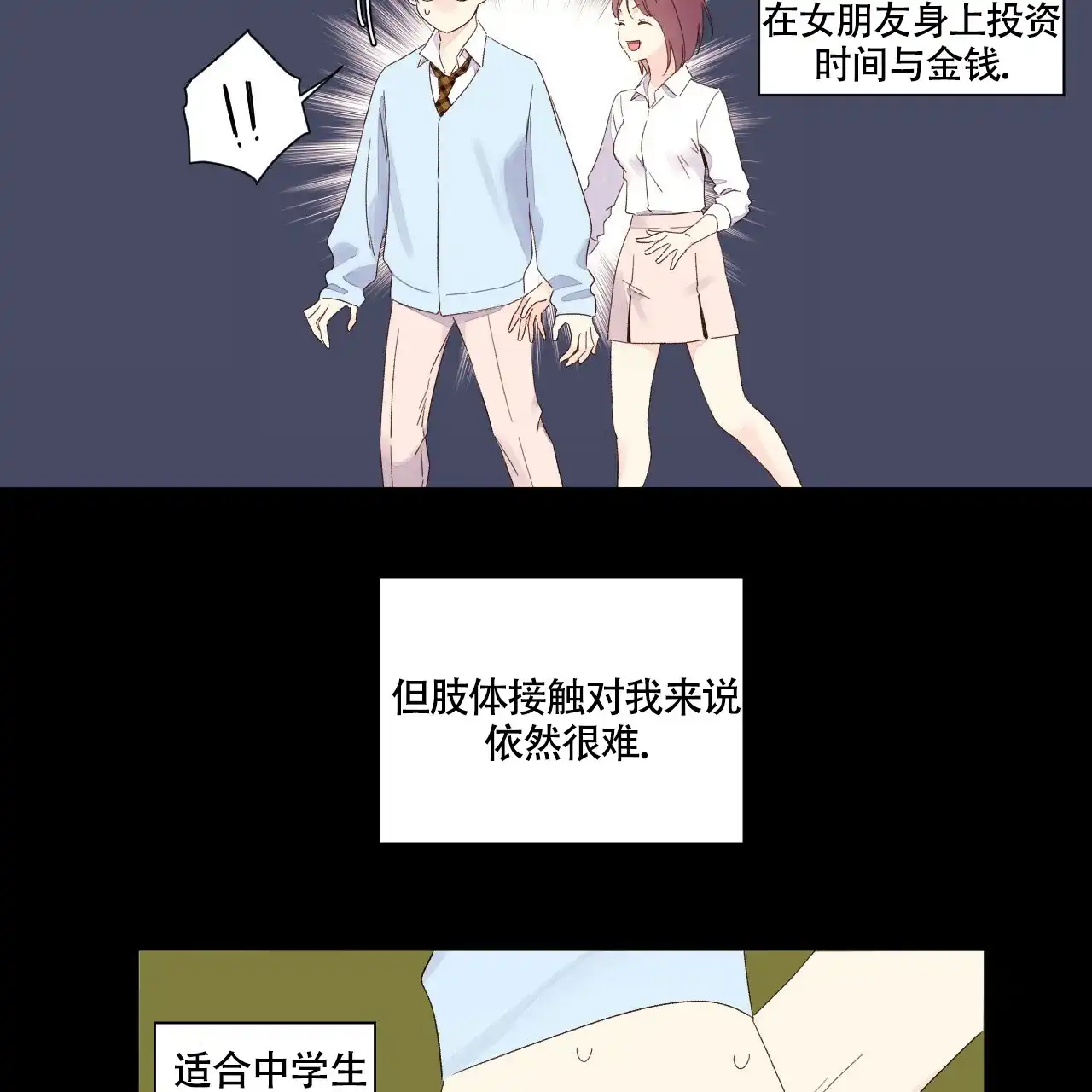 《4周爱人》第137话 第27页