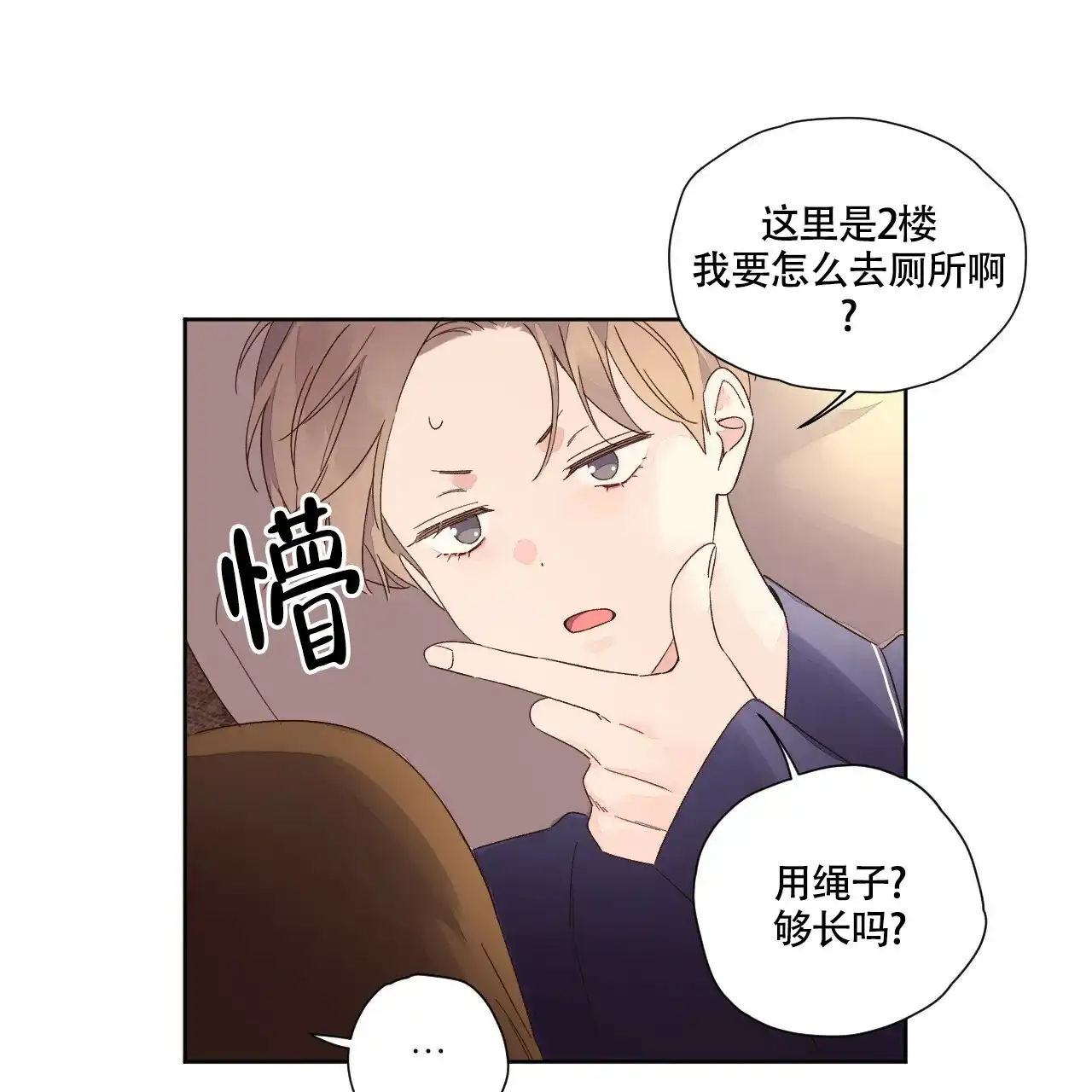 《4周爱人》第138话 第27页