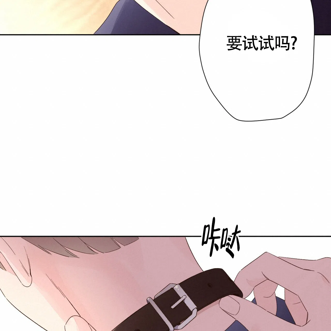 《4周爱人》第138话 第29页