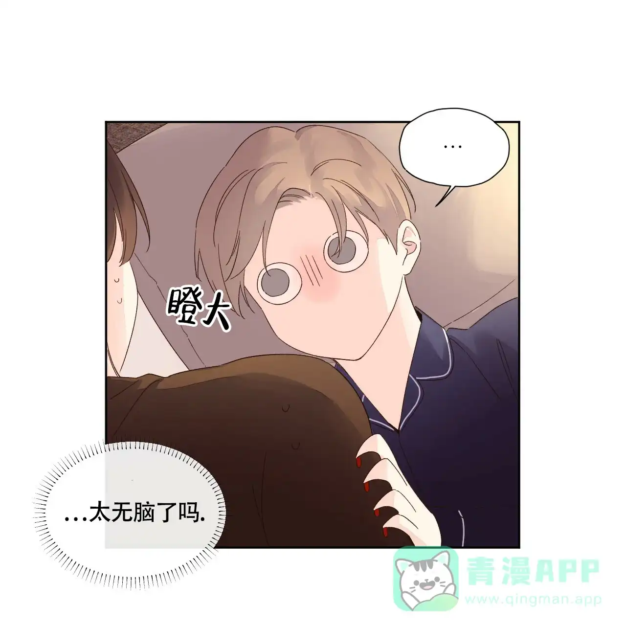 《4周爱人》第138话 第26页