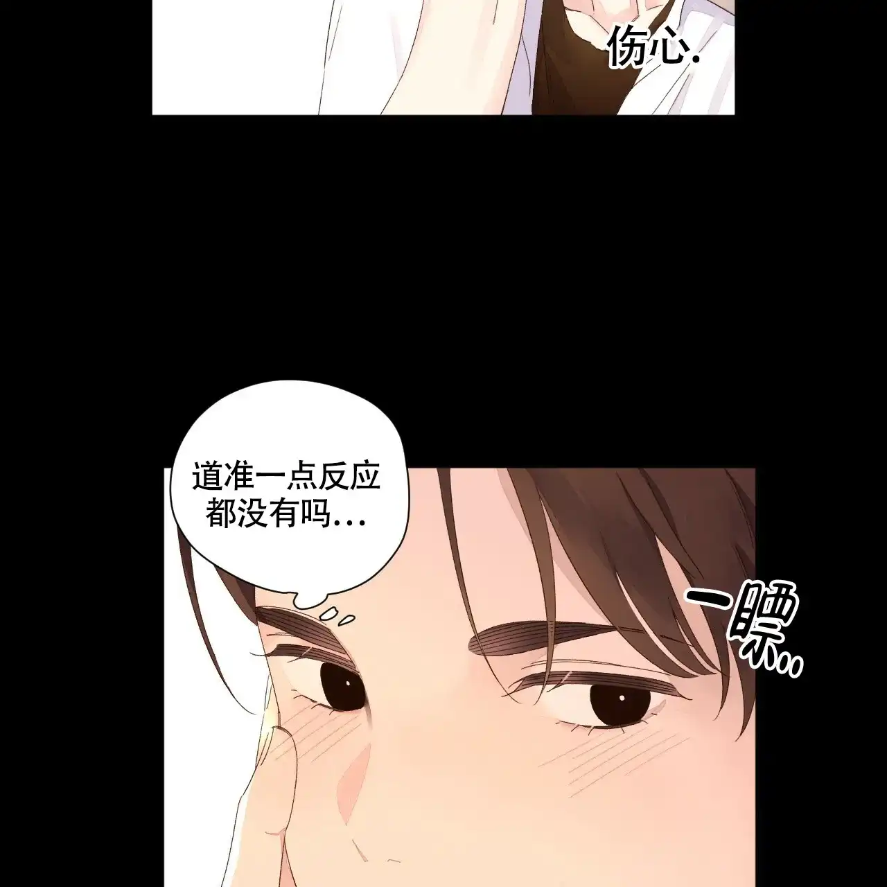 《4周爱人》第138话 第12页