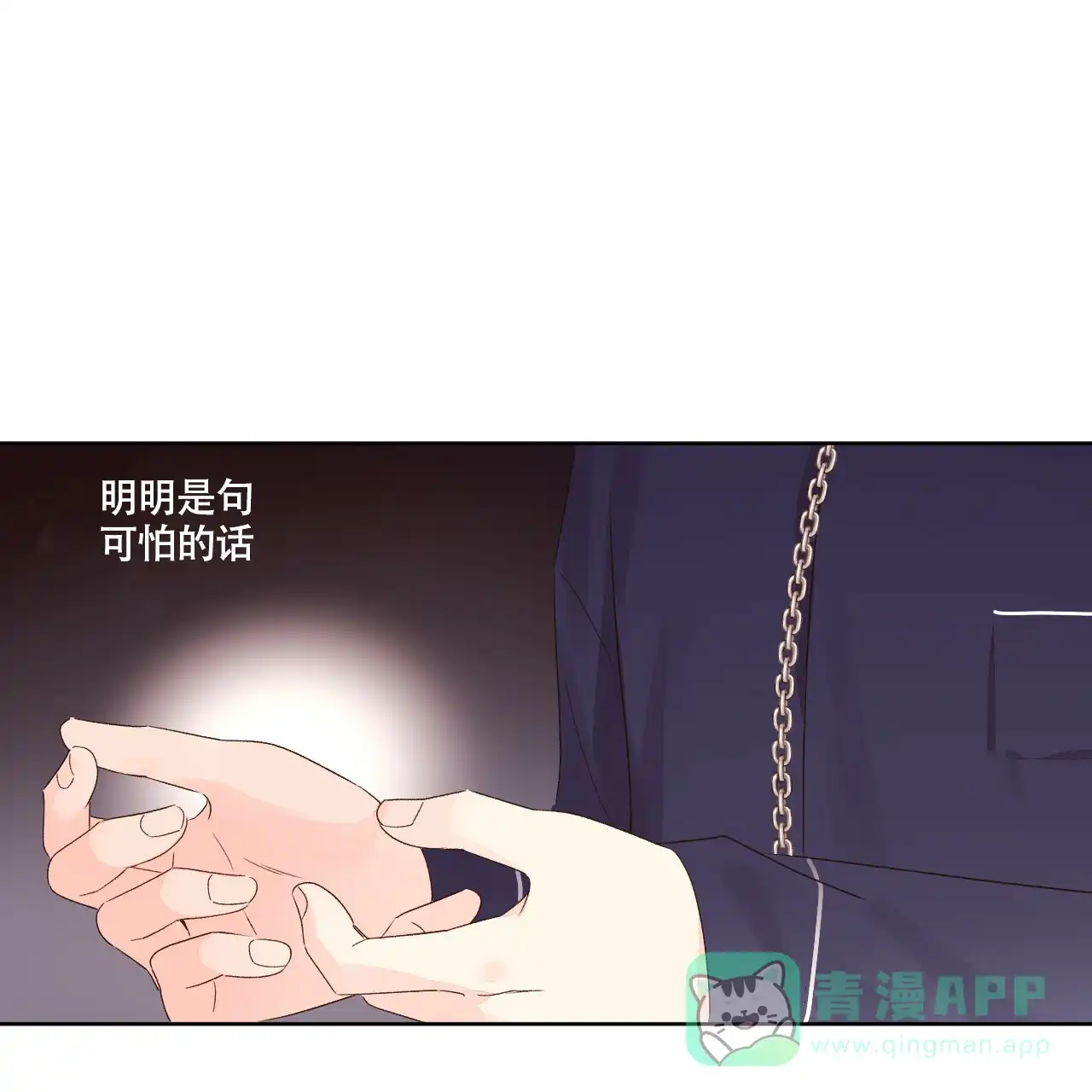 《4周爱人》第138话 第36页