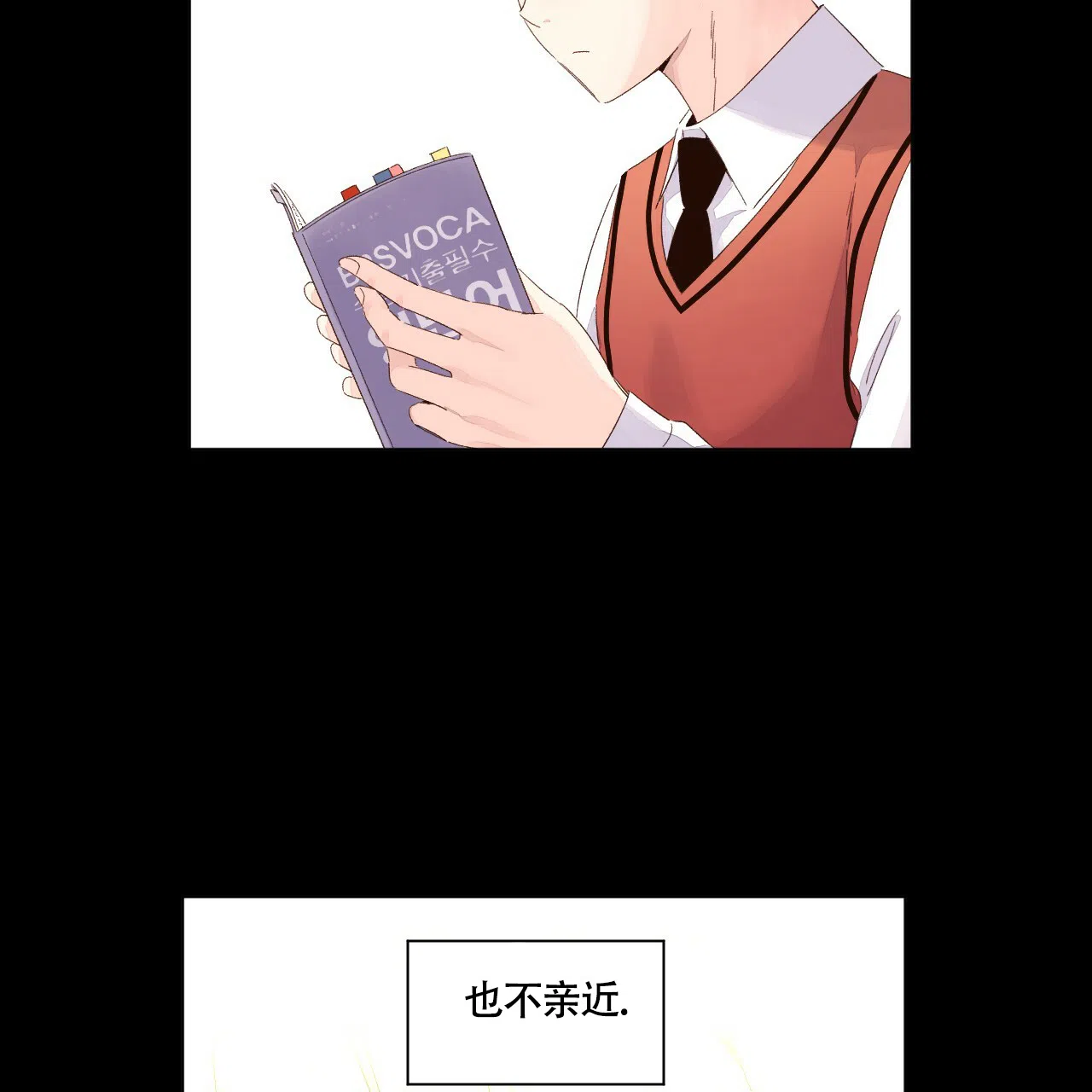 《4周爱人》第138话 第5页