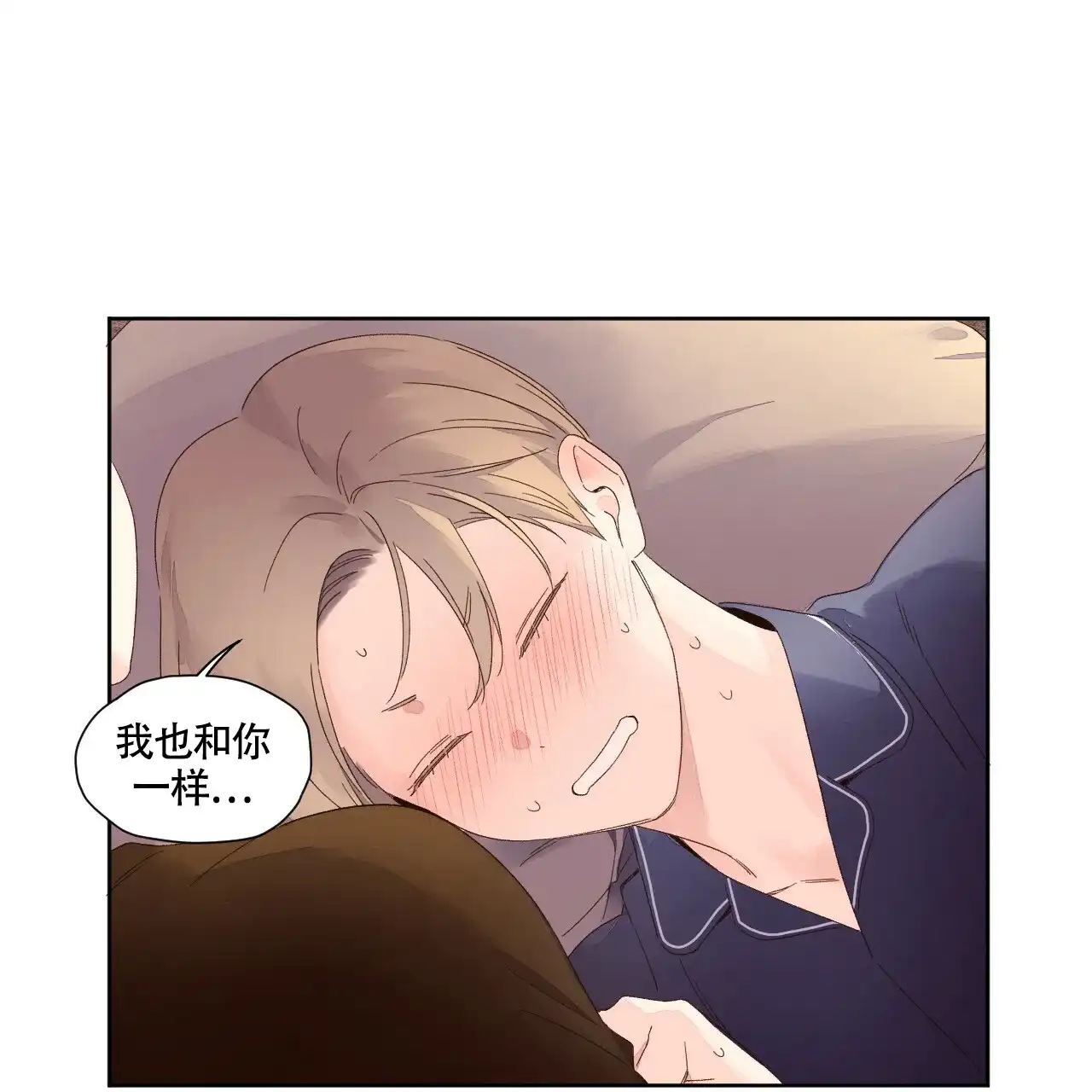 《4周爱人》第138话 第20页
