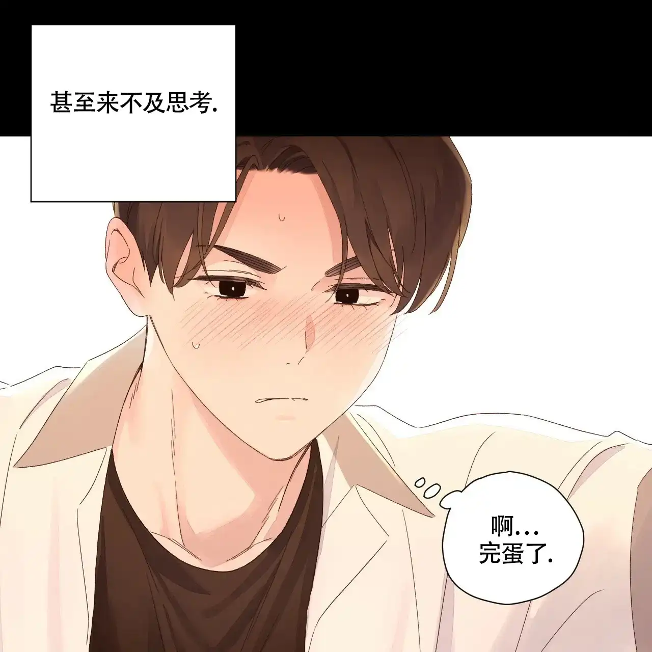 《4周爱人》第138话 第9页