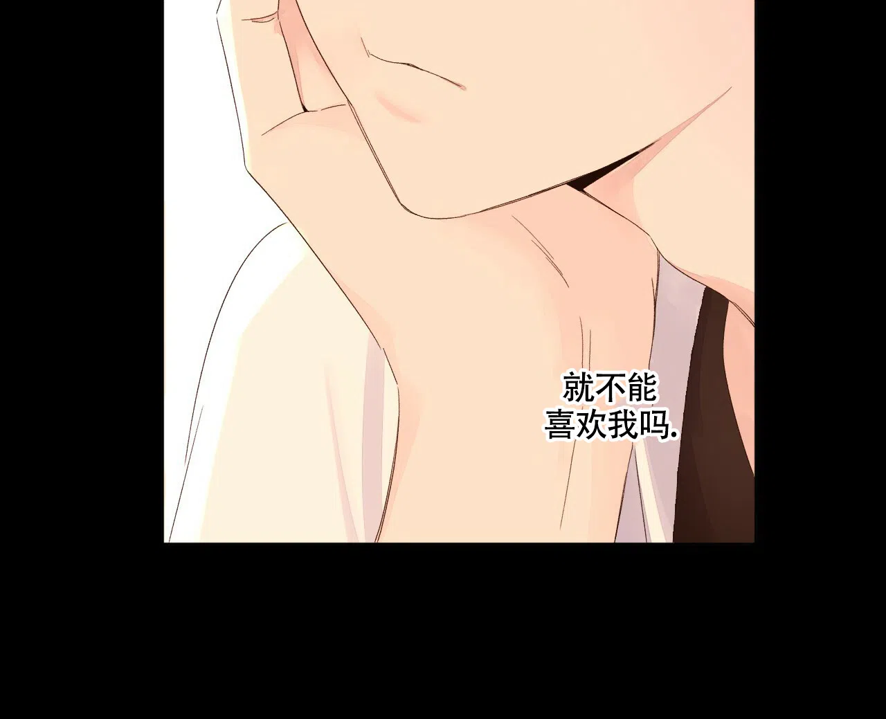《4周爱人》第138话 第13页