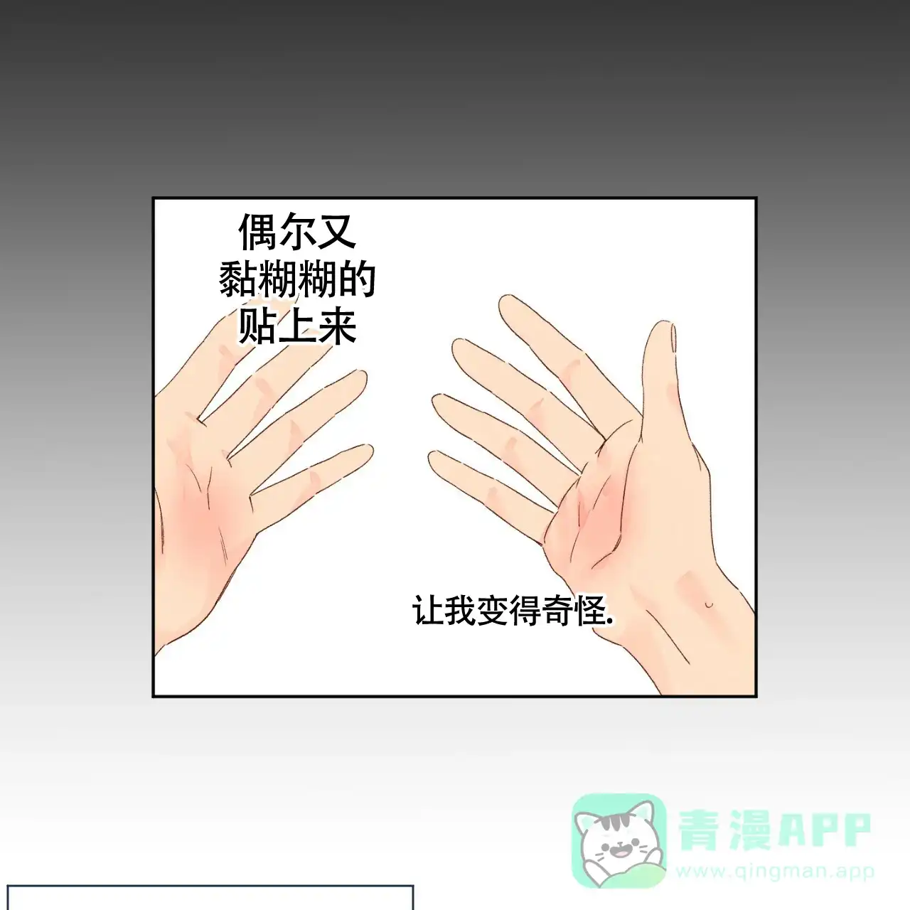 《4周爱人》第138话 第16页