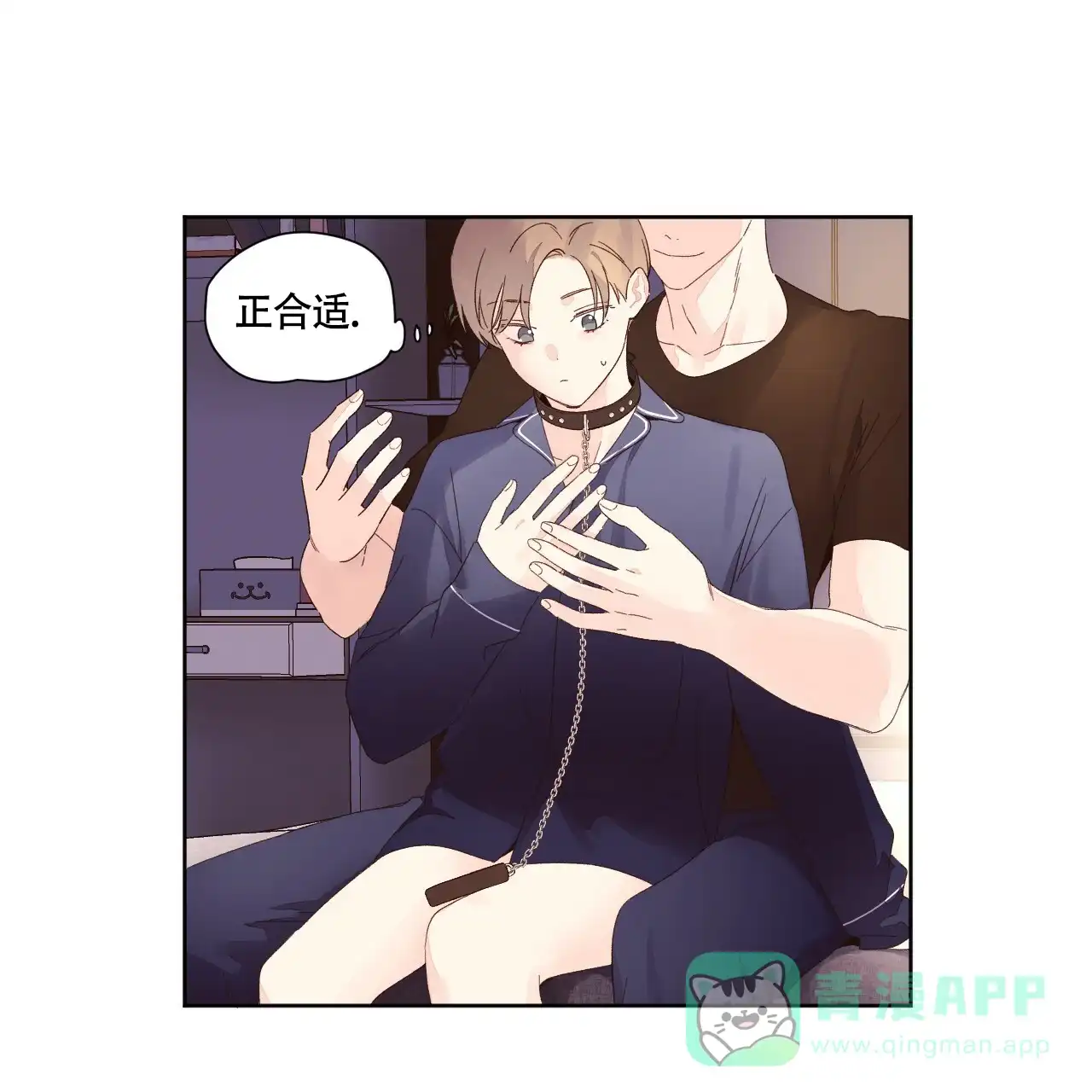《4周爱人》第138话 第31页