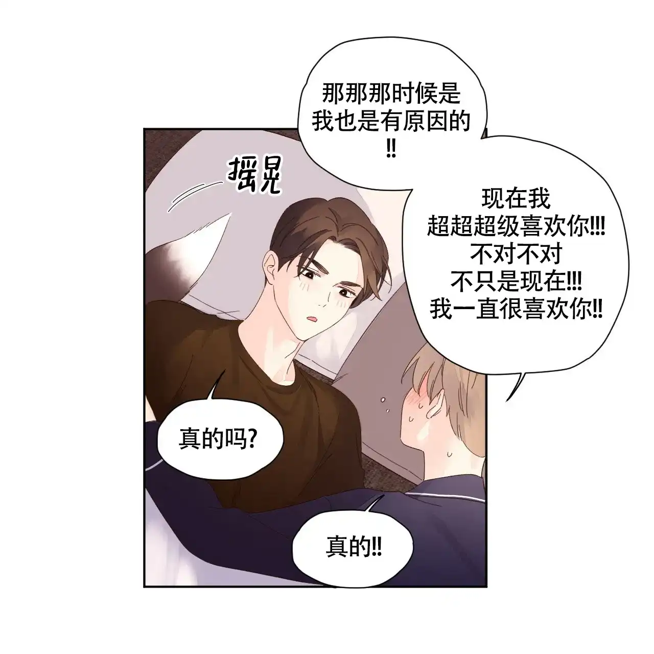 《4周爱人》第138话 第19页