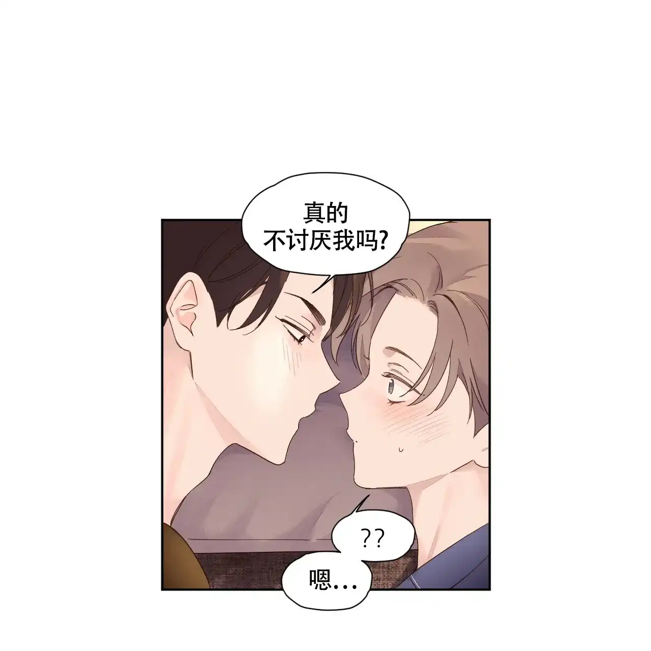 《4周爱人》第138话 第23页