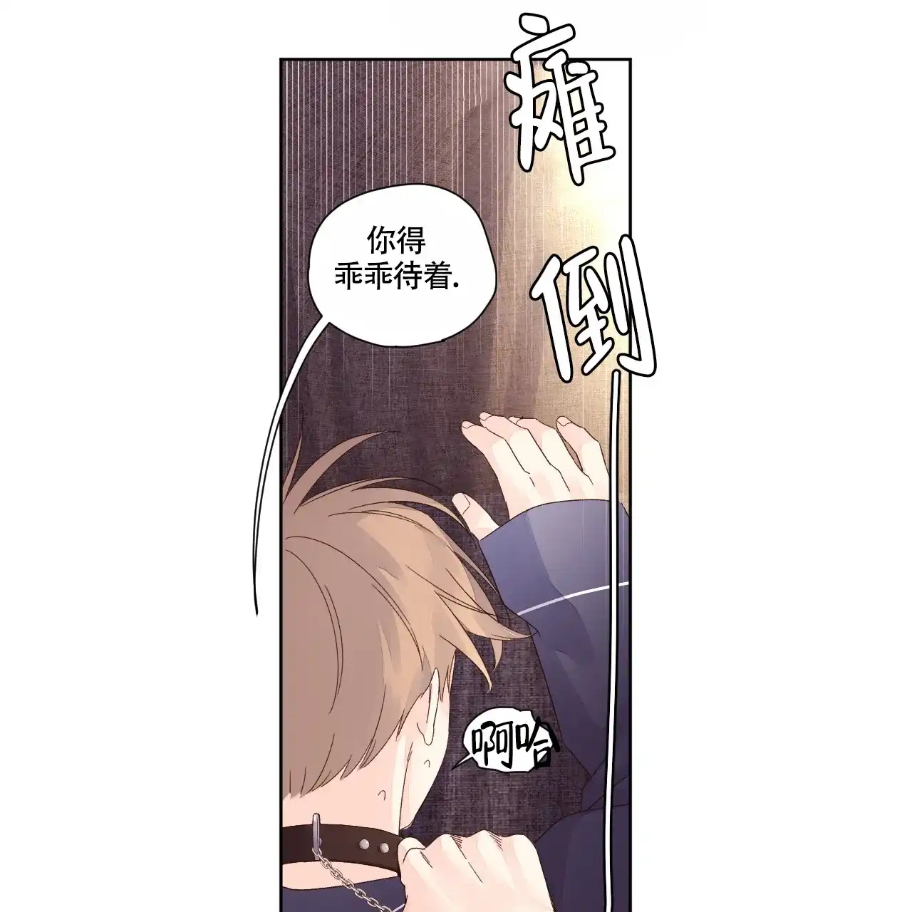 《4周爱人》第139话 第28页