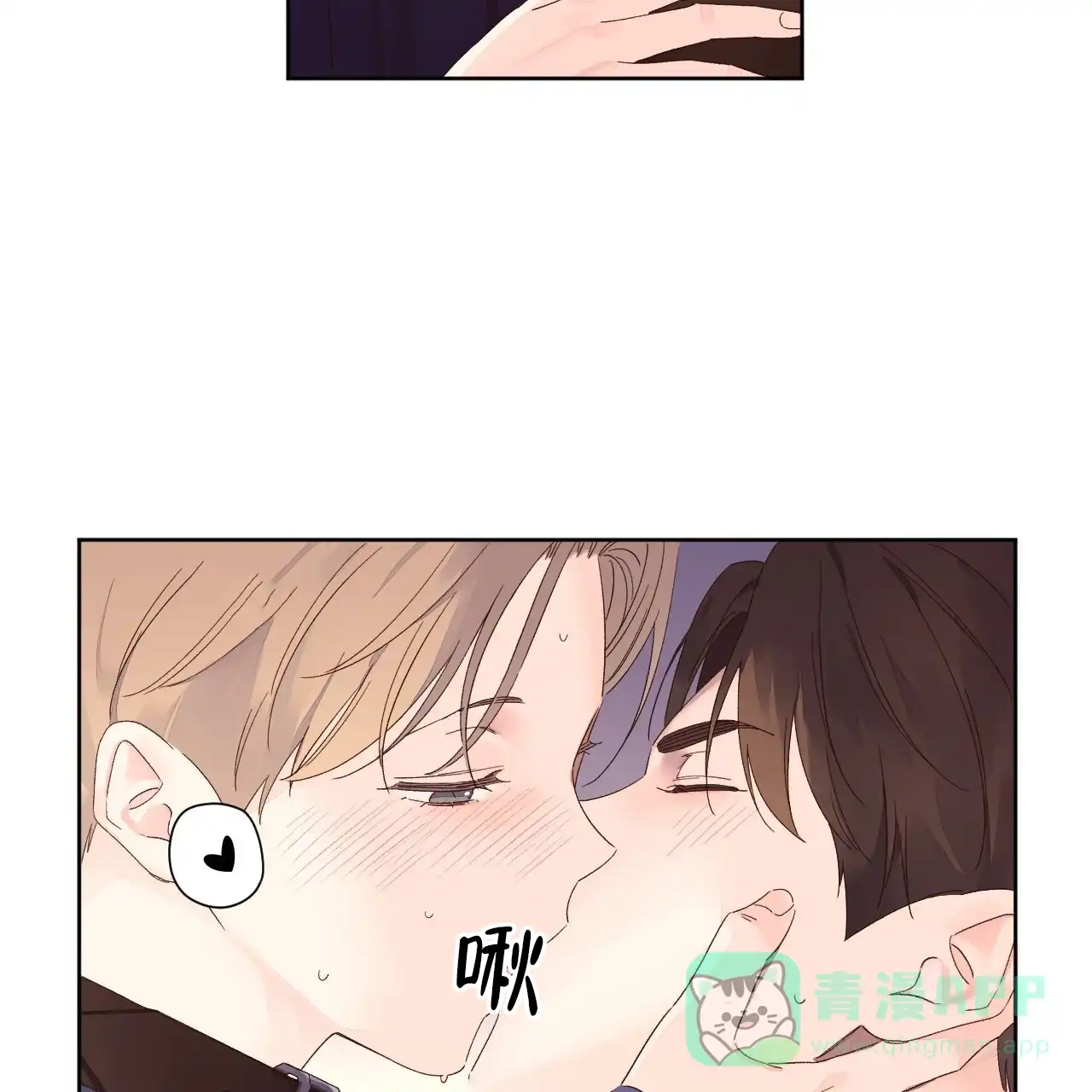 《4周爱人》第139话 第11页