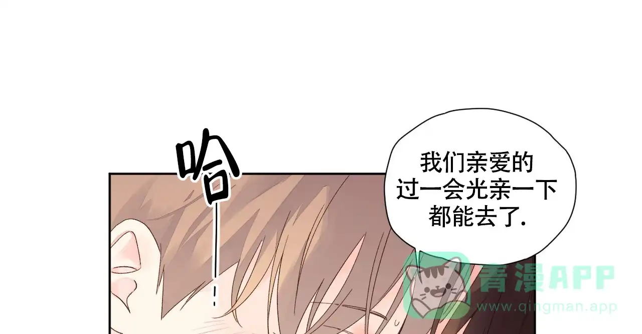 《4周爱人》第139话 第16页