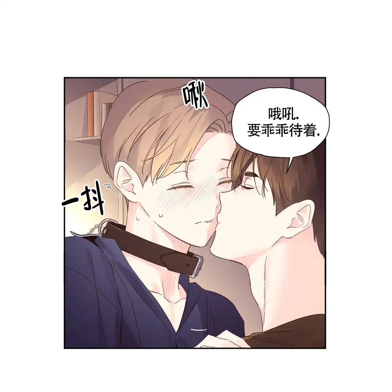 《4周爱人》第139话 第7页