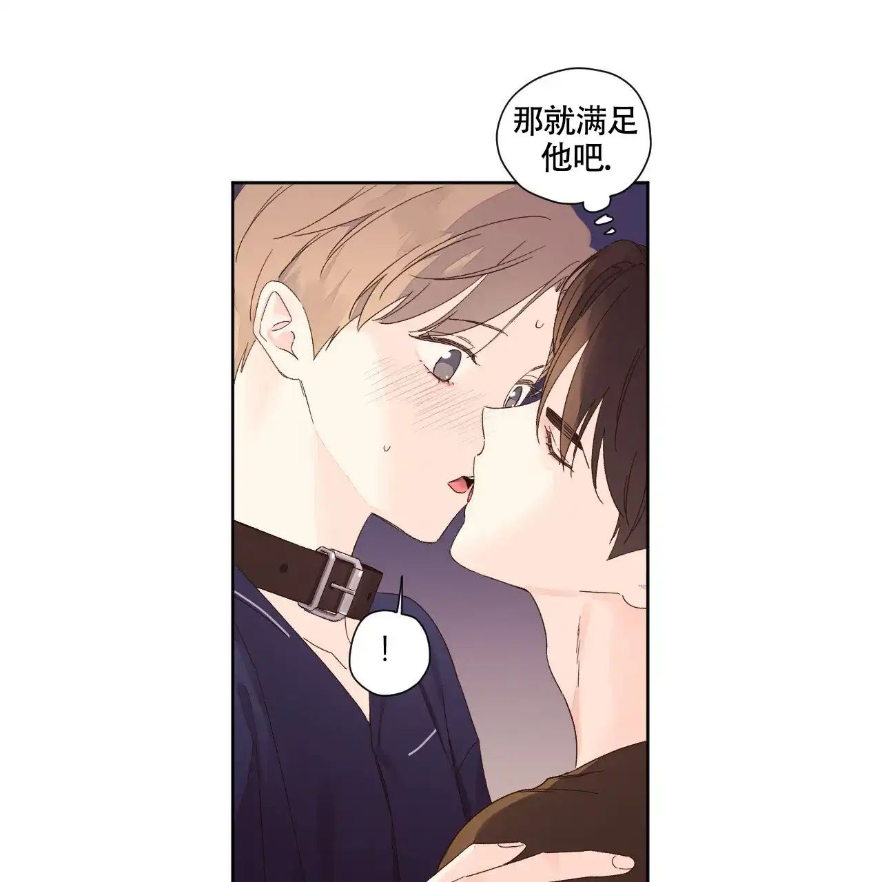 《4周爱人》第139话 第10页