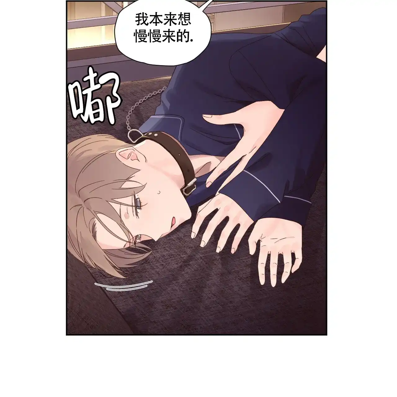 《4周爱人》第139话 第18页