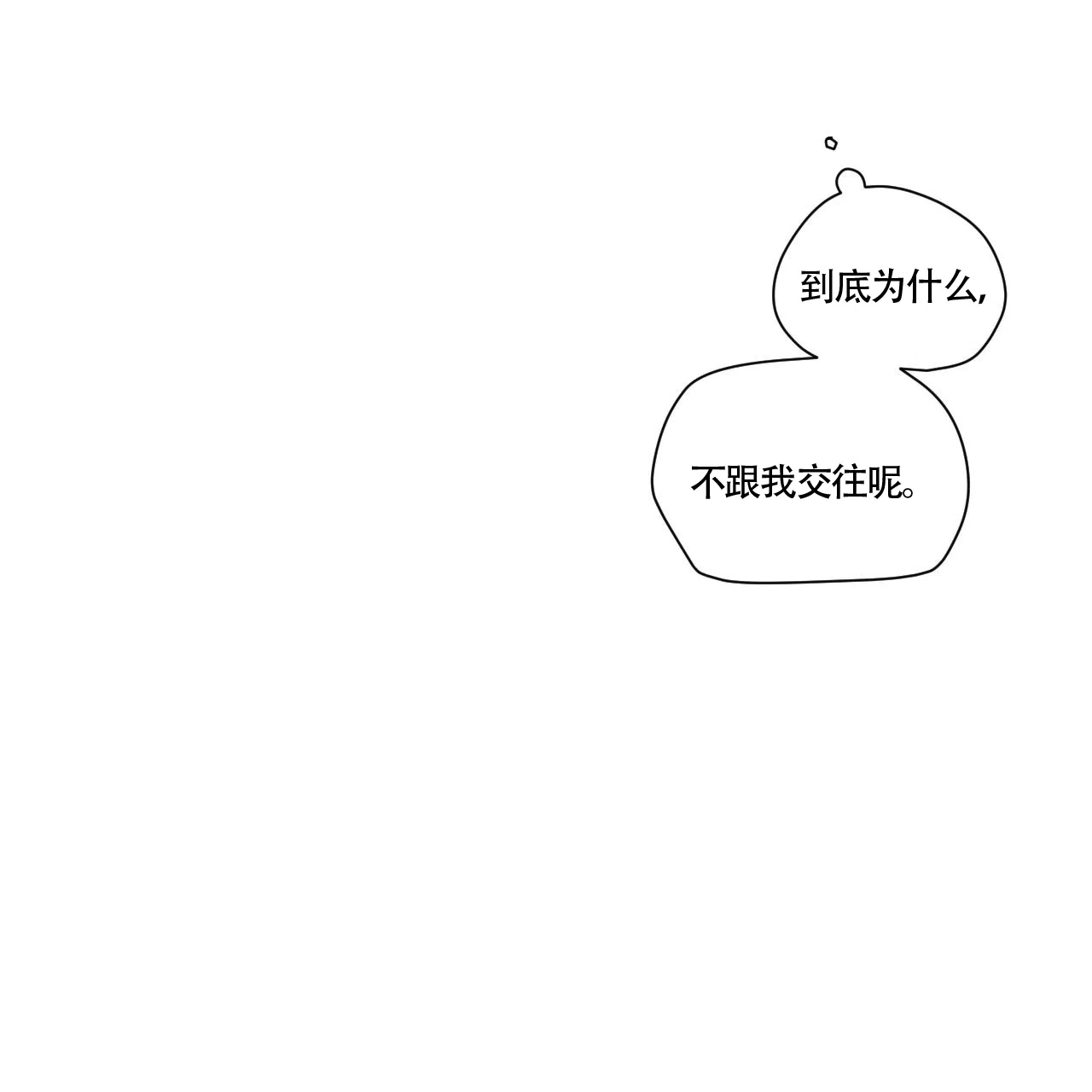 《4周爱人》第14话 第32页
