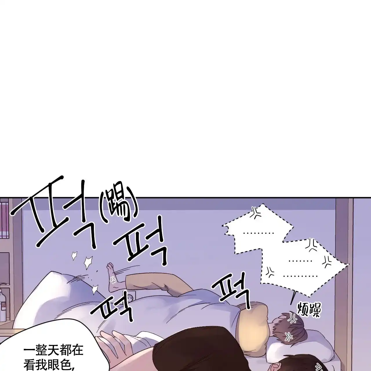 《4周爱人》第14话 第27页