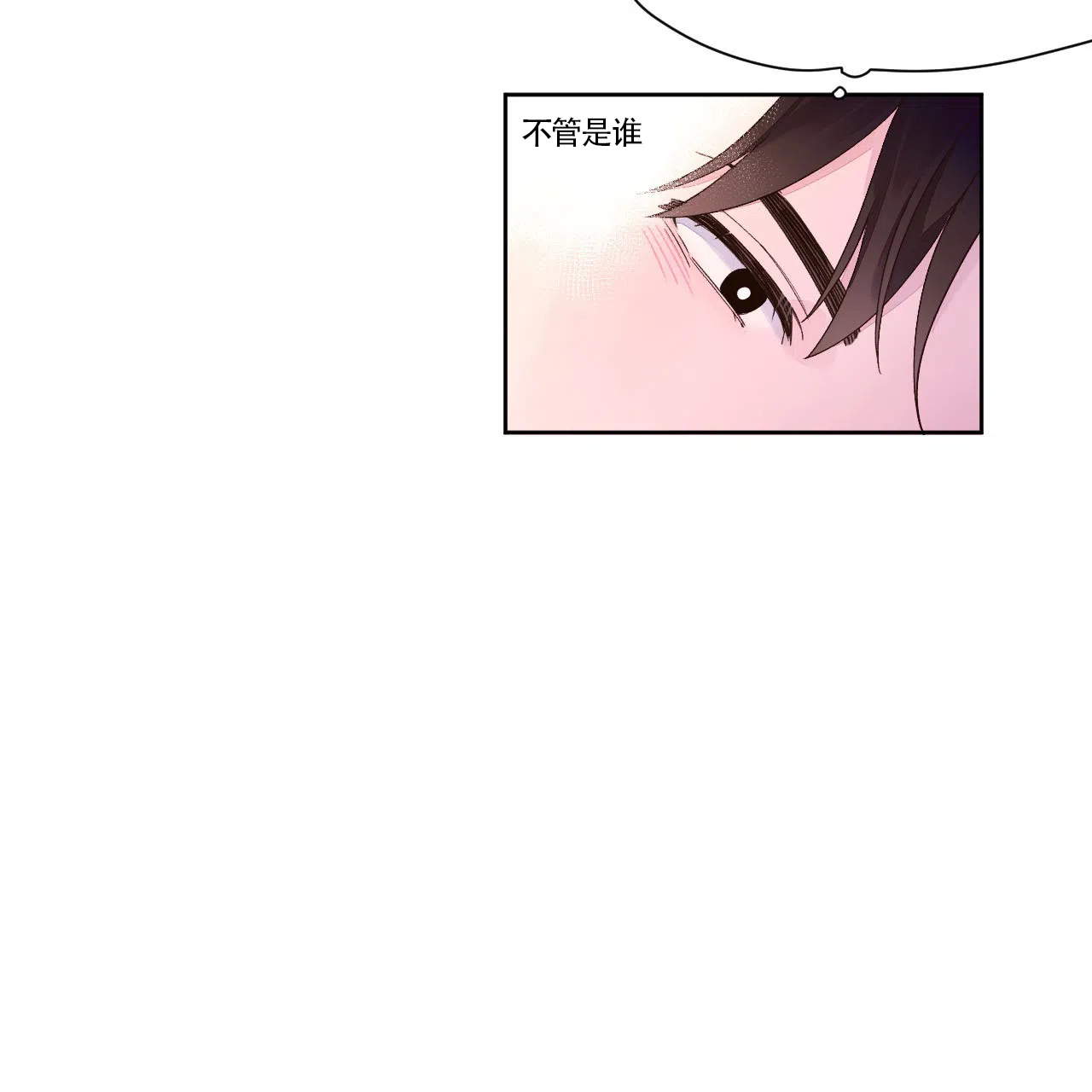《4周爱人》第14话 第29页