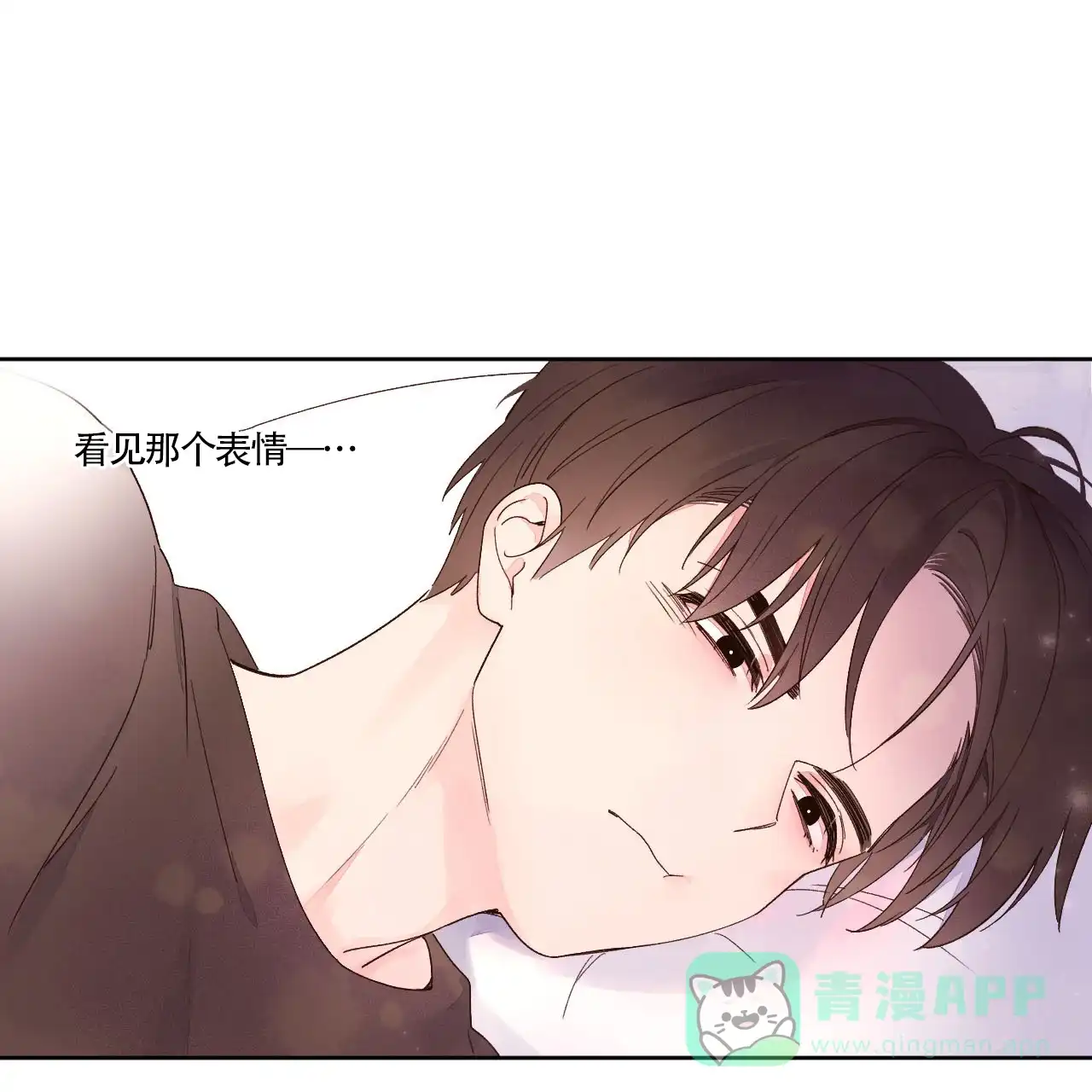 《4周爱人》第14话 第31页