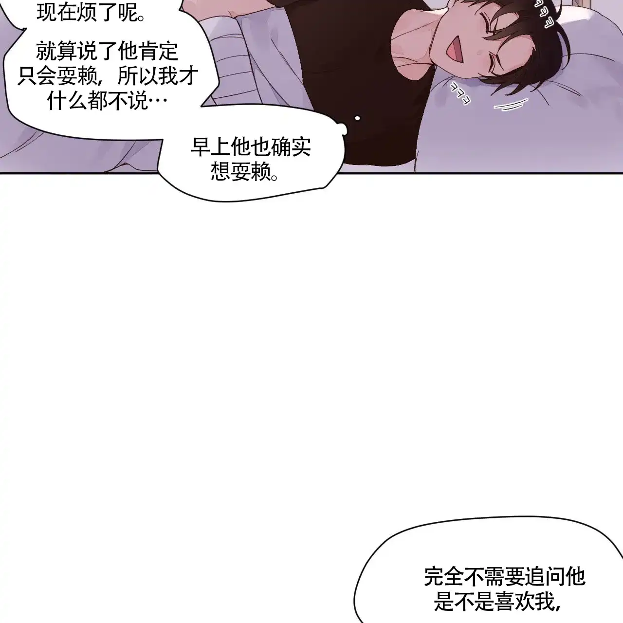 《4周爱人》第14话 第28页