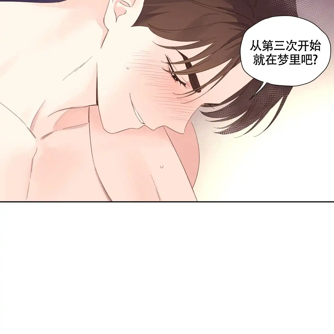 《4周爱人》第140话 第30页