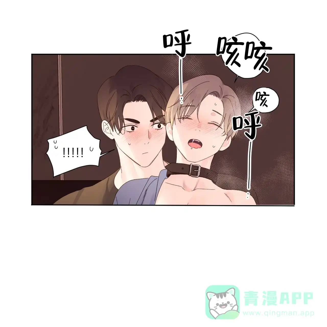 《4周爱人》第140话 第6页