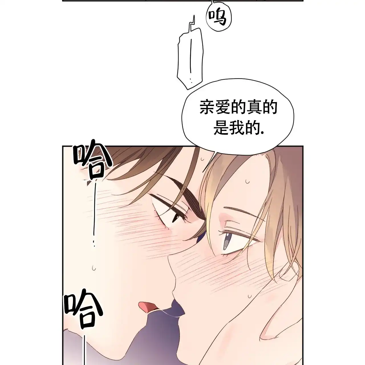 《4周爱人》第140话 第12页