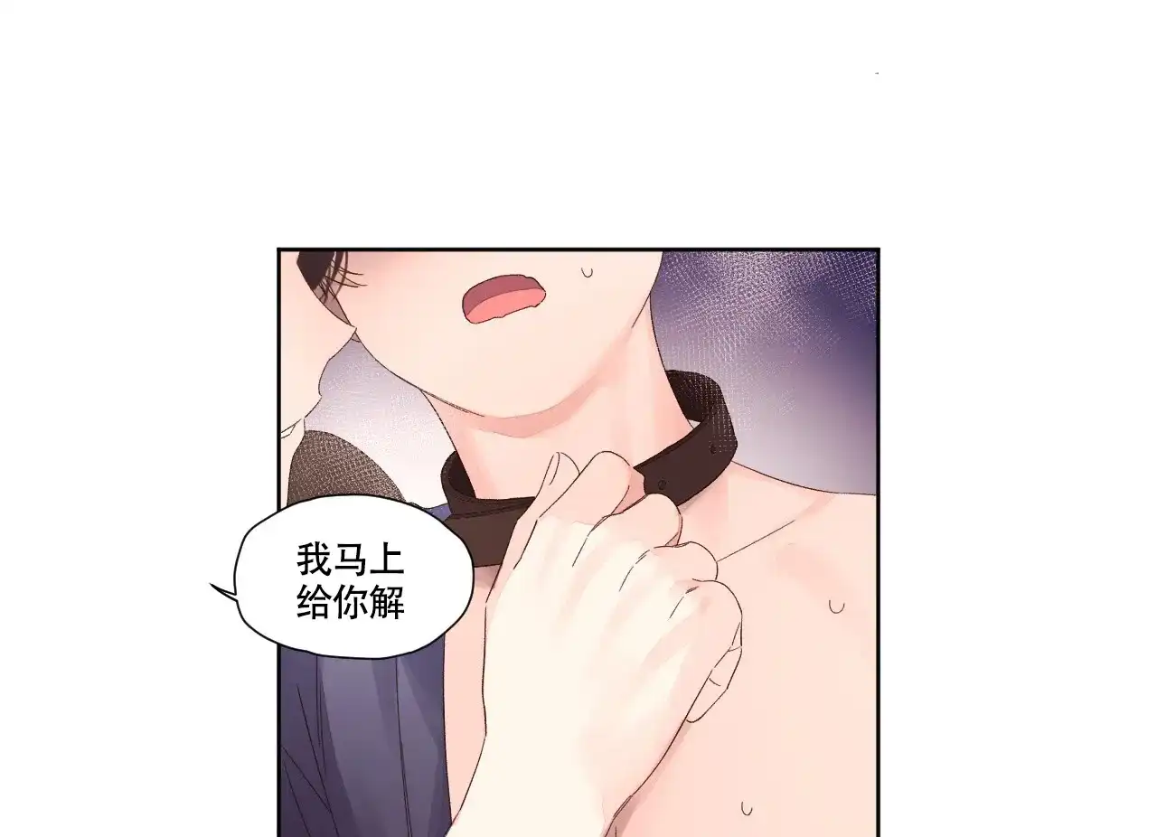 《4周爱人》第140话 第7页