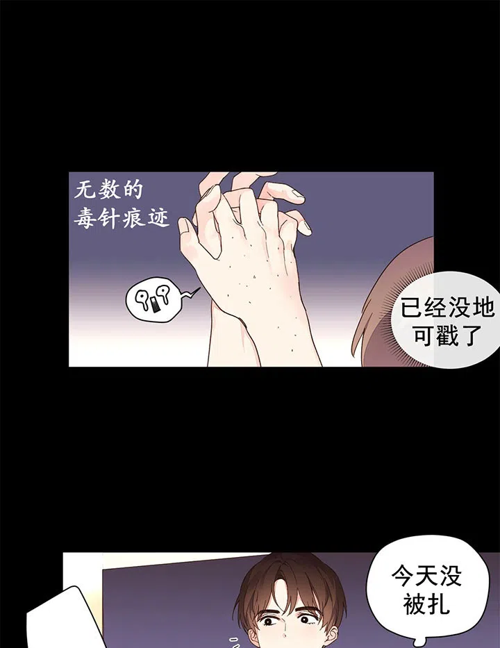 《4周爱人》第17话 第9页
