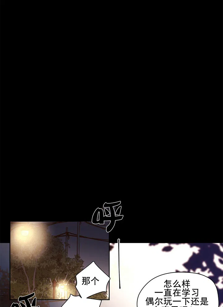 《4周爱人》第18话 第10页