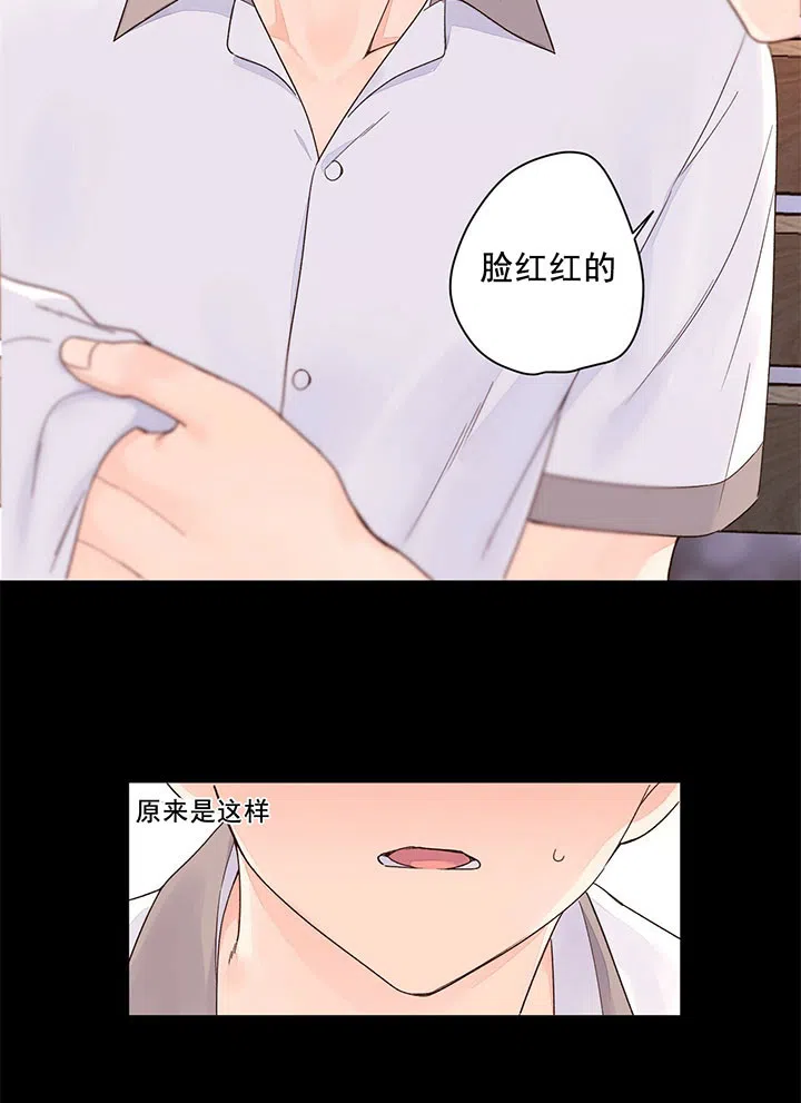 《4周爱人》第19话 第3页