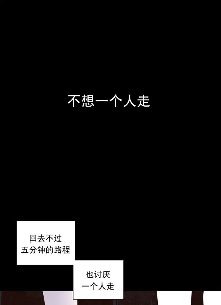 《4周爱人》第19话 第4页
