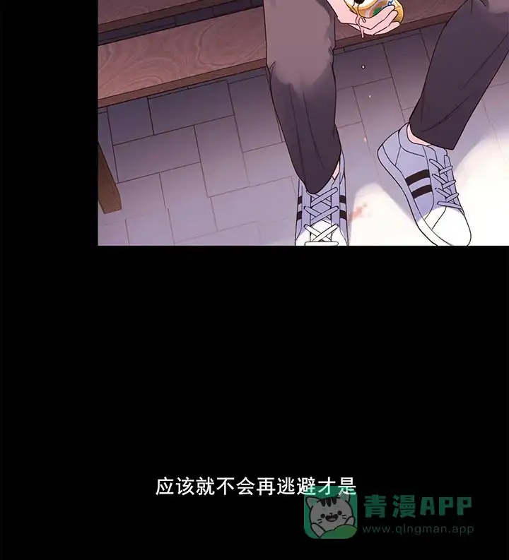 《4周爱人》第19话 第11页