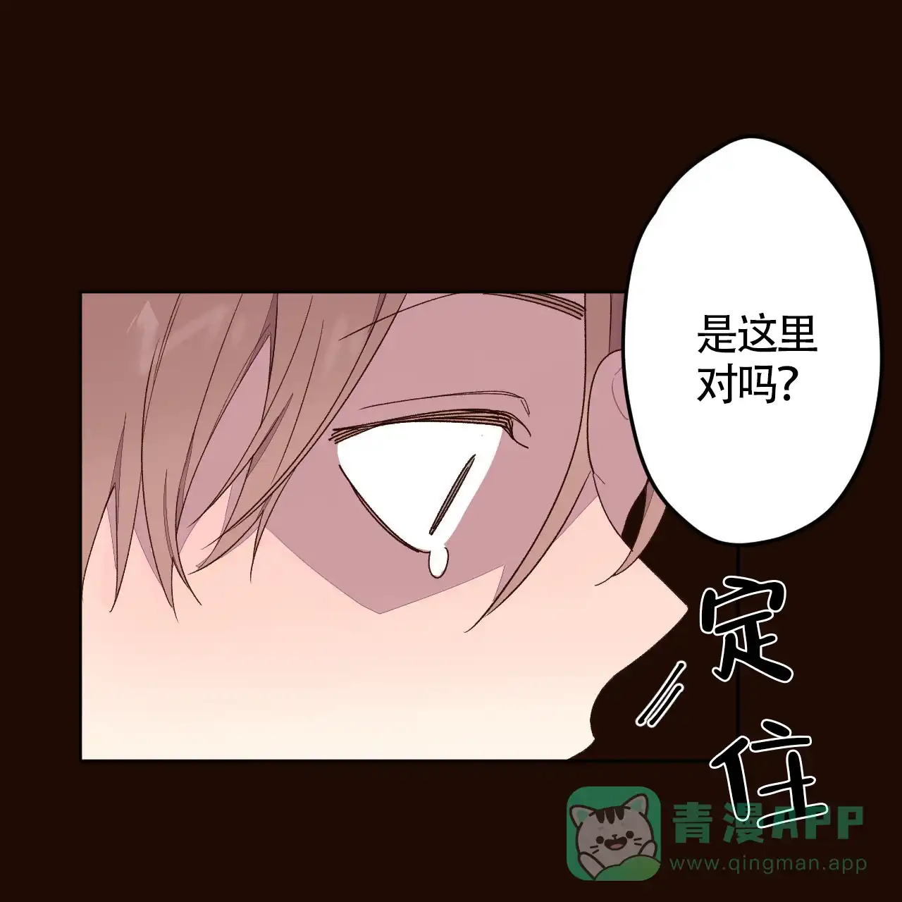 《4周爱人》第2话 第6页