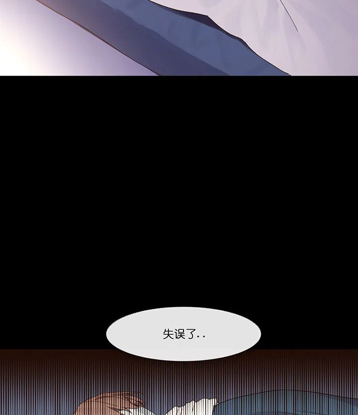 《4周爱人》第20话 第5页