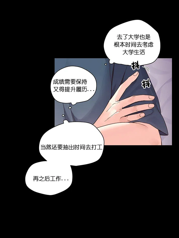 《4周爱人》第20话 第18页