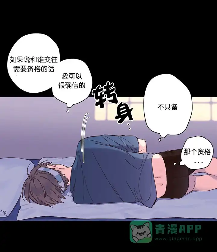 《4周爱人》第21话 第1页