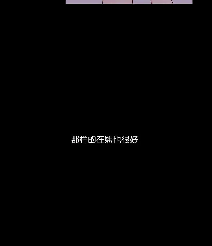 《4周爱人》第21话 第5页