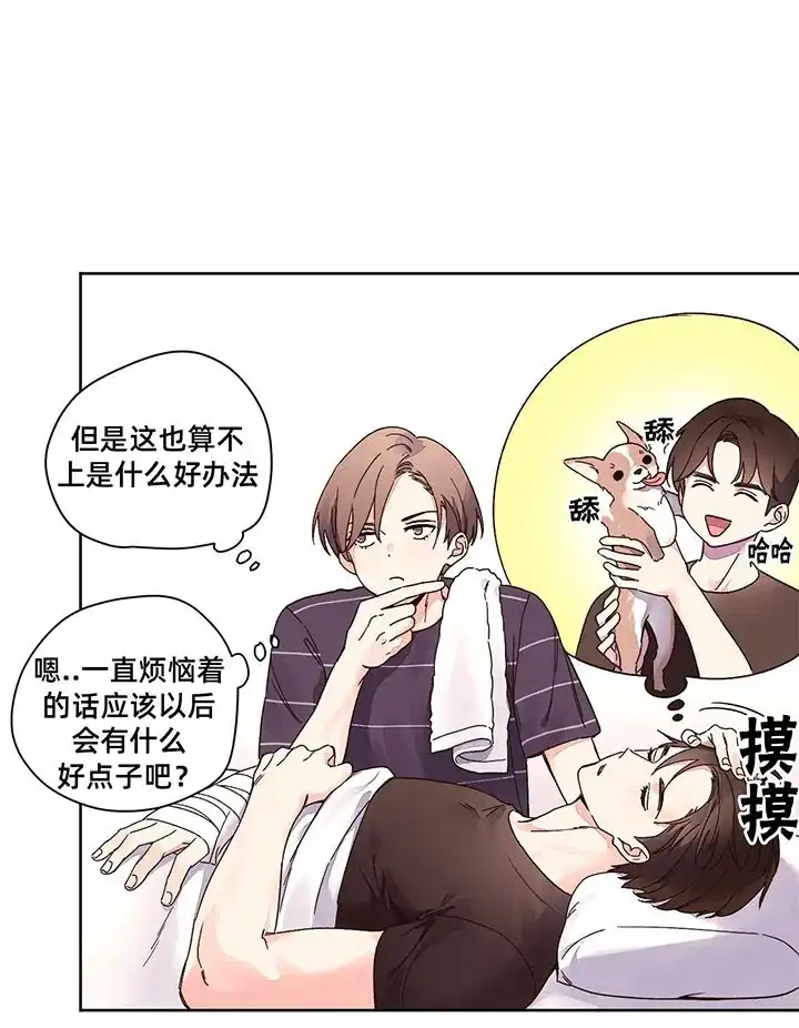 《4周爱人》第21话 第20页