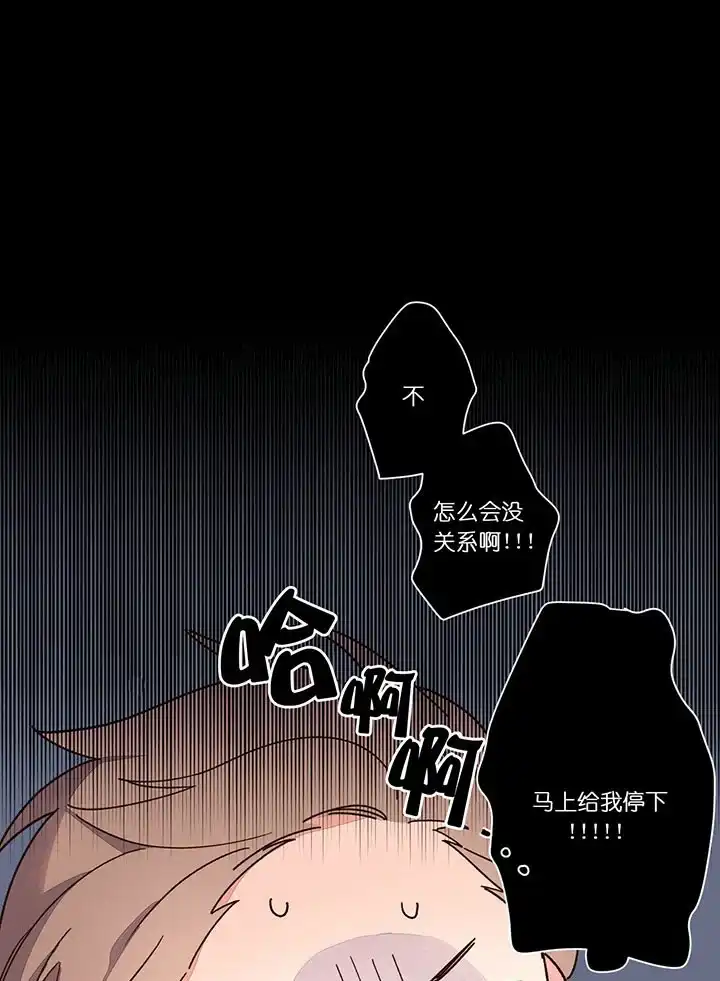 《4周爱人》第21话 第10页