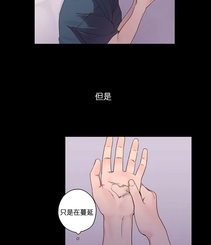 《4周爱人》第21话 第4页