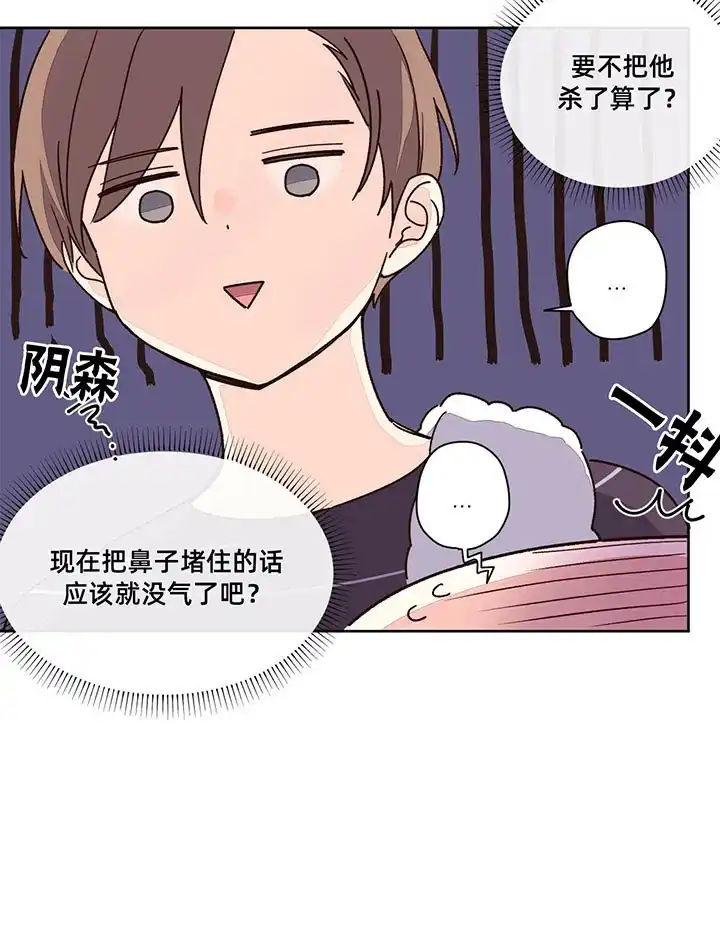 《4周爱人》第21话 第22页