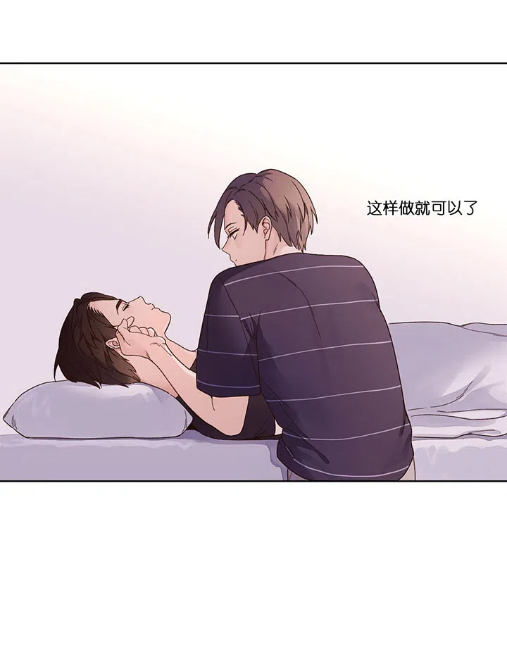 《4周爱人》第21话 第19页