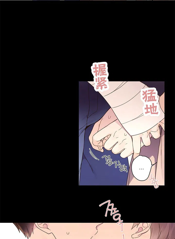 《4周爱人》第22话 第12页