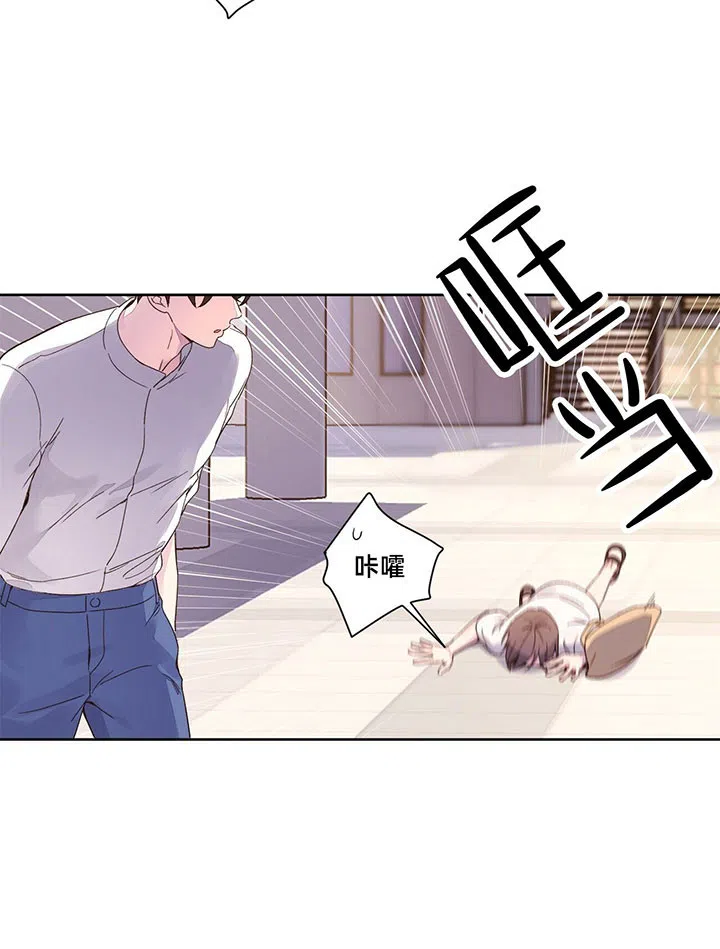 《4周爱人》第23话 第13页